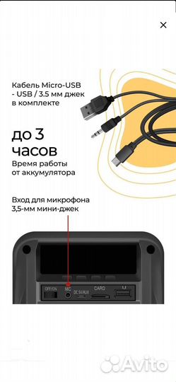 Блютуз колонка