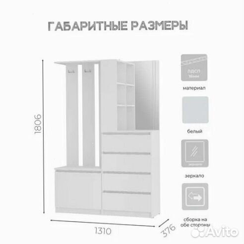 Симпл Прихожая пр-04 белая 120см