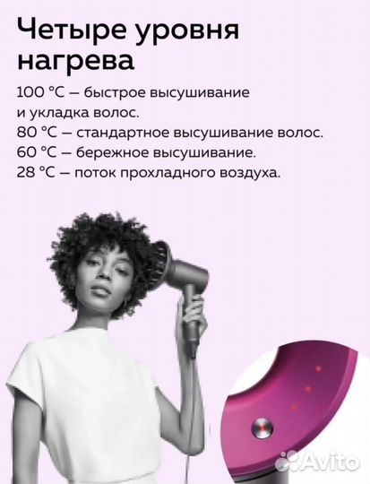 Фен Supersonic HD08 iHair-1600 Super Hair Dryer