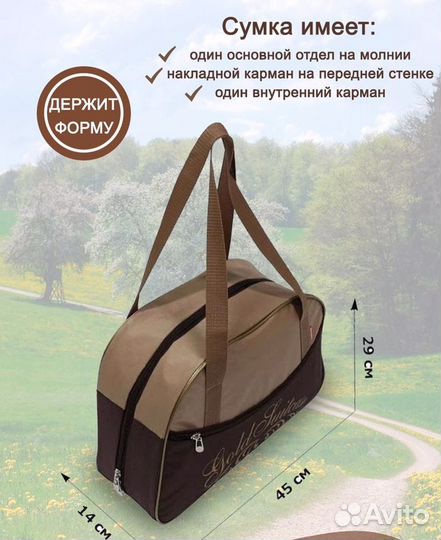 Сумка для фитнеса, спорта и путешествий