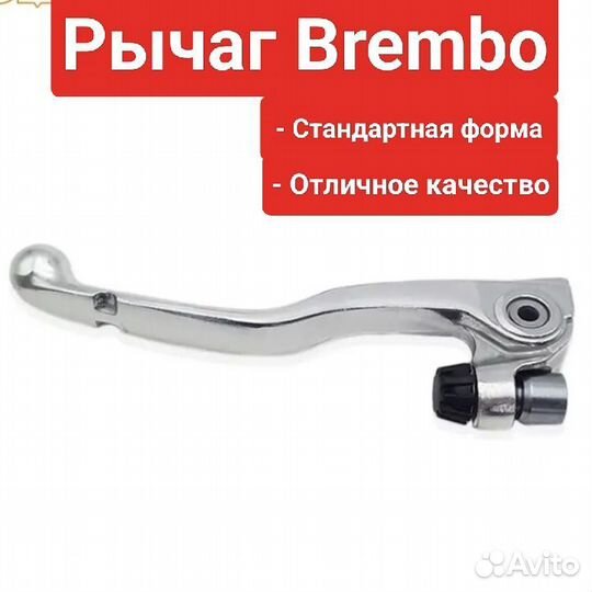 Рычаг сцепления Brembo KTM Husqvarna