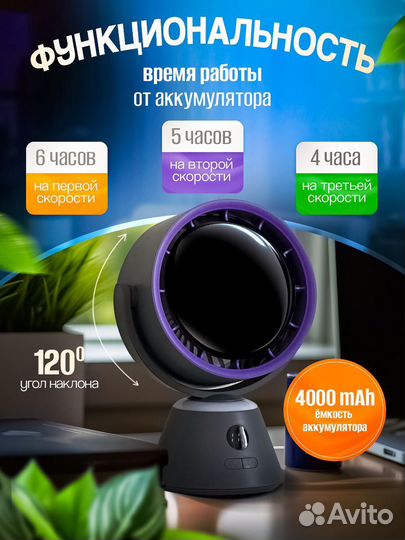 Настольный USB вентилятор с подсветкой