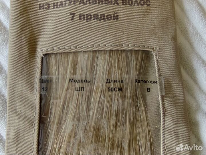 Волосы натуральные на заколках