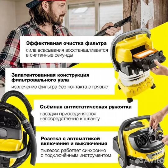 Пылесос Karcher WD 6 P S V-30/6/22/T 1.628-360.0