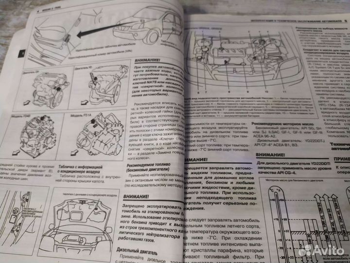 Книга руководство по ремонту Nissan X-trail