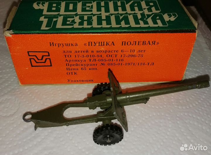 Модель военная техника СССР