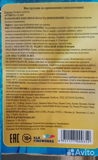 Салют, Фейерверк - Фурор