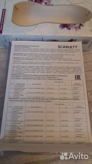 Пилка электрическая