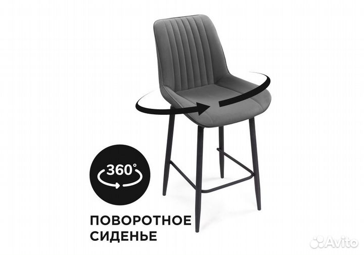 Барный стул