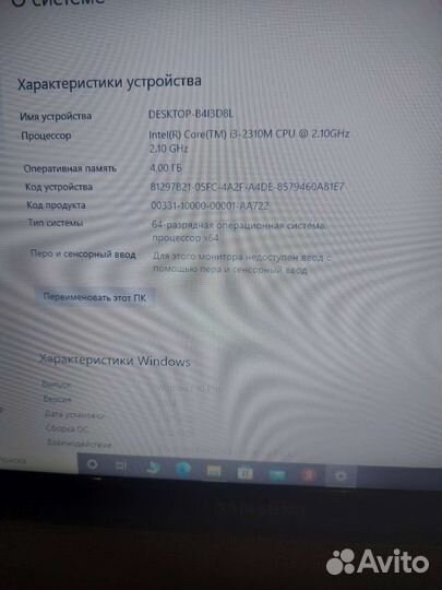 Samsung intel i3 для работы и учёбы