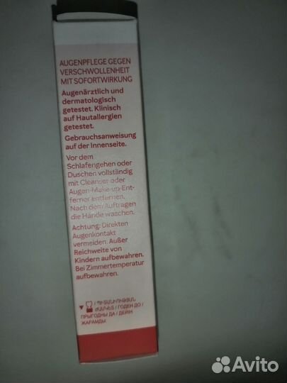 Продам пробник крема