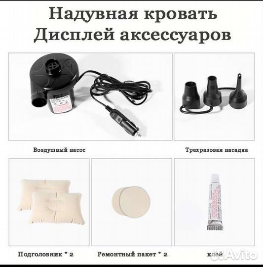 Матрас надувной для автомобиля автомобильный