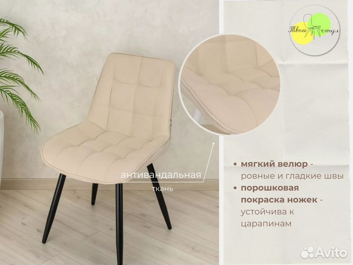 Мягкие стулья 4 шт / доставка по РФ