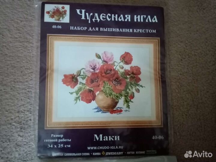 Вышивка крестом