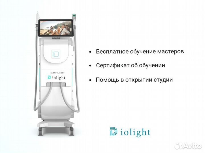 Диодный лазер Diolight Ultramax 2400w