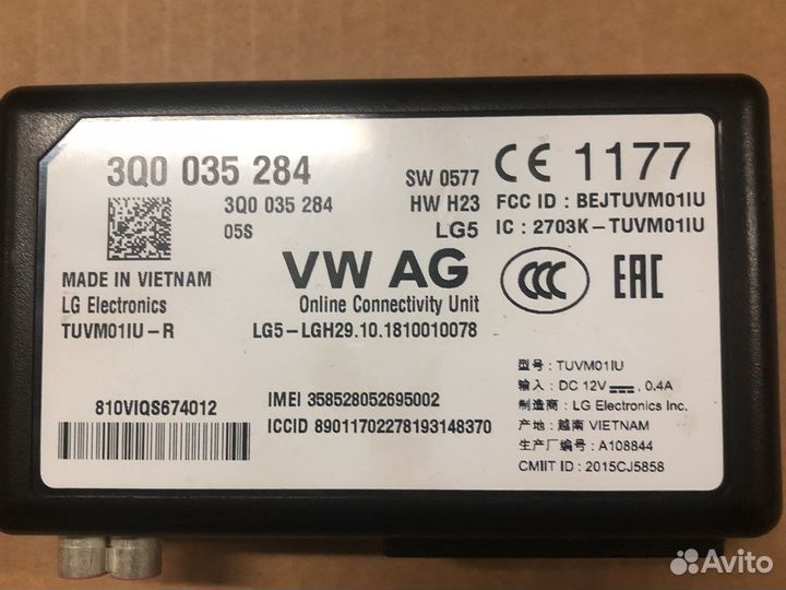 Skoda rapid блок электронный