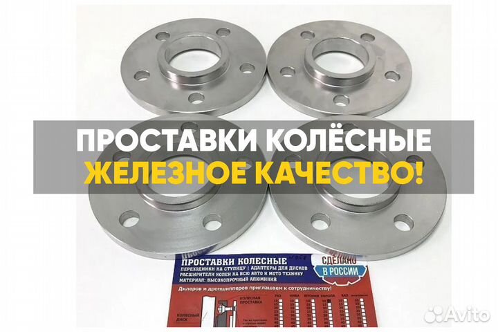 Проставки колесные опт дропшиппинг art.20
