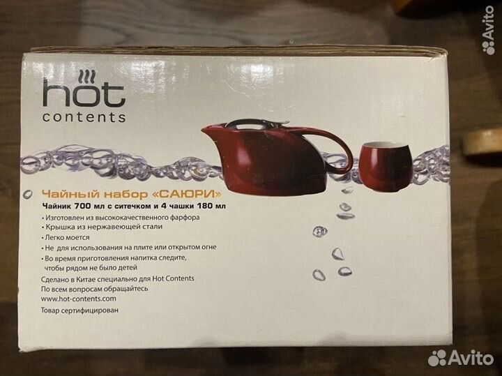 Чайный набор для чайной церемонии