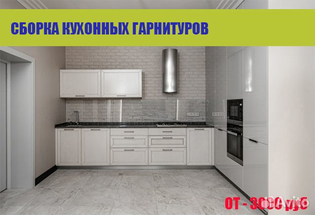 Сборка разборка мебели