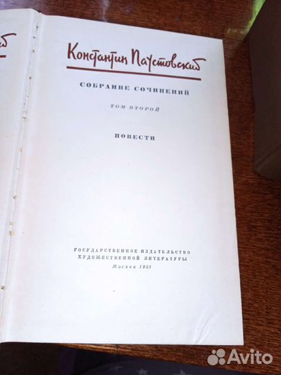 Паустовский собрание сочинений