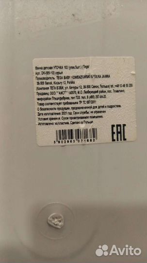 Ванночка для купания с горкой