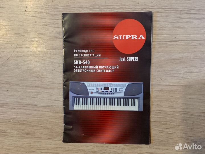Синтезатор Supra SKB-540