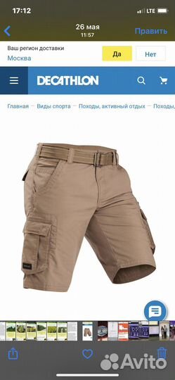 Шорты мужские немецкого бренда