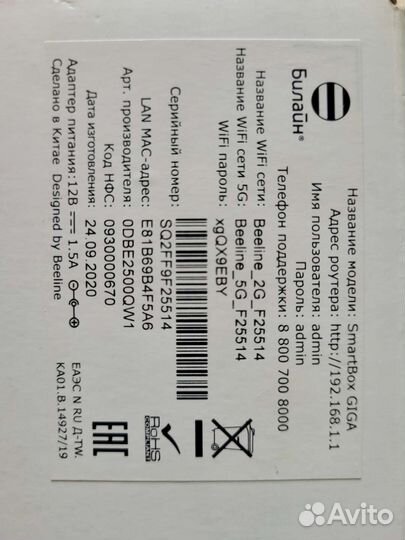 Wifi роутер Smart Box giga