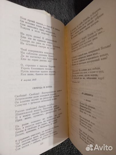 Валерий Брюсов. Собрание сочинений, 7 томов