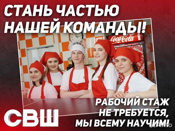 Повар-кассир без опыта