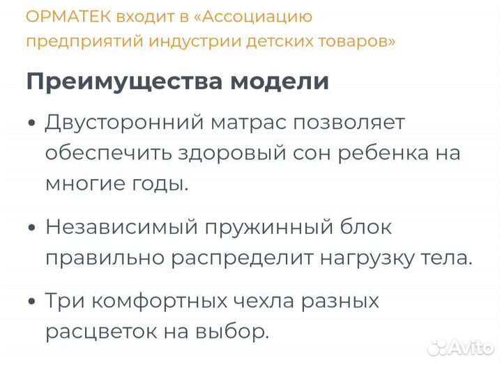 Матрас детский 120 60