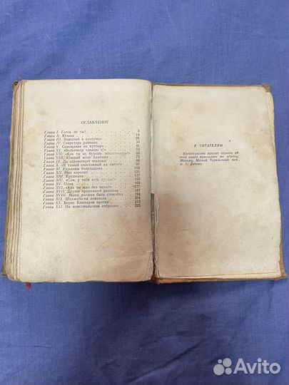 Книга М.Прилежаева, 