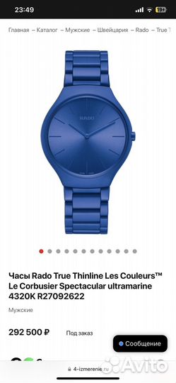 Rado True Thinline Couleur ultramarine R27092622