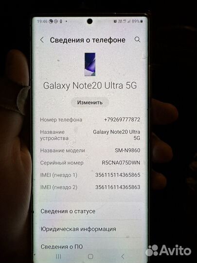 Samsung Galaxy Note 20 Ultra 5G (Exynos), 8/256 гб