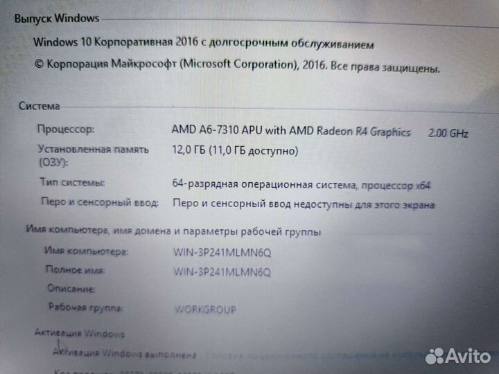 Игровой 17,3 HP A6 7Gen 12 озу SSD