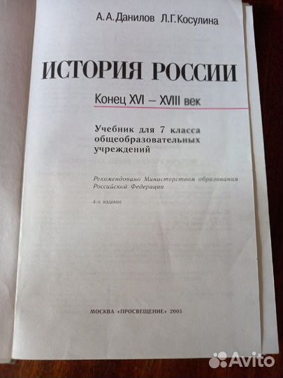 Книга История России