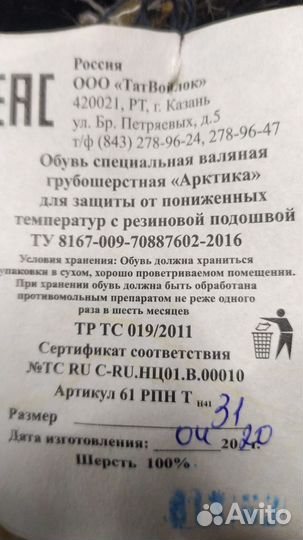 Валенки мужские на резиновой подошве