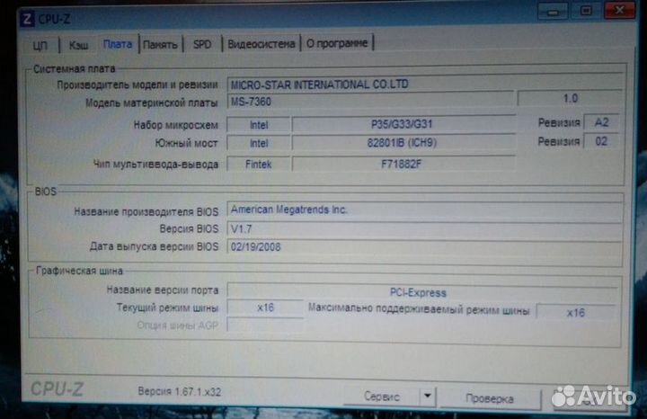 Мат. плата MSI P35 Neo с процессором, памятью 3Гб