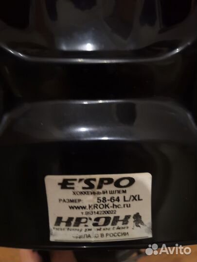 Шлем хоккейный взрослый