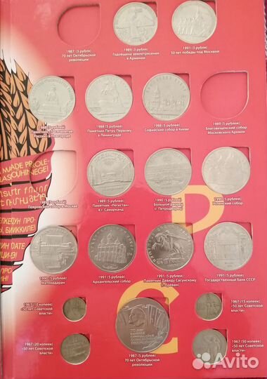 Набор Юбилейных Монет СССР 1961-1991 (55+4)