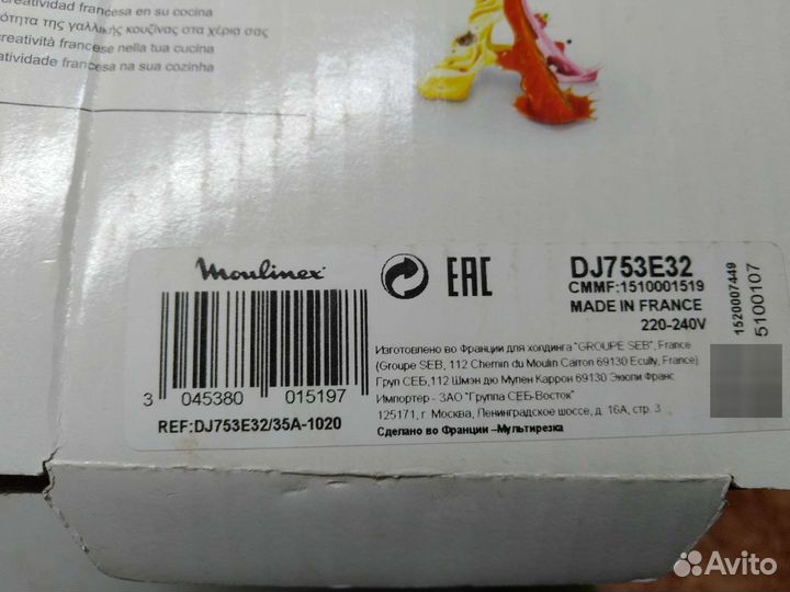 Овощерезка