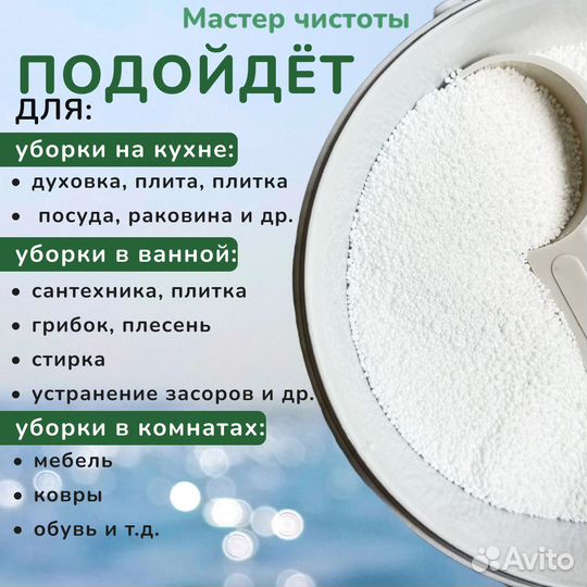 Универсальный очиститель на основе кислорода