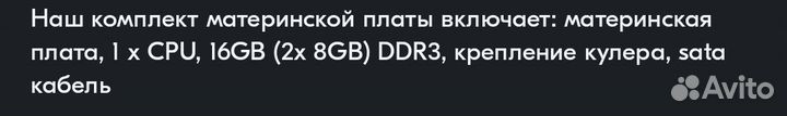 Комплект материнская процессор оперативная память