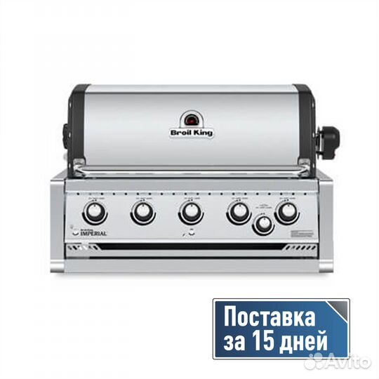 Газовый гриль встраиваемый broil king imperial S 5