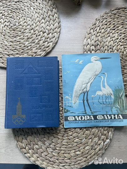 Альбом с марками СССР