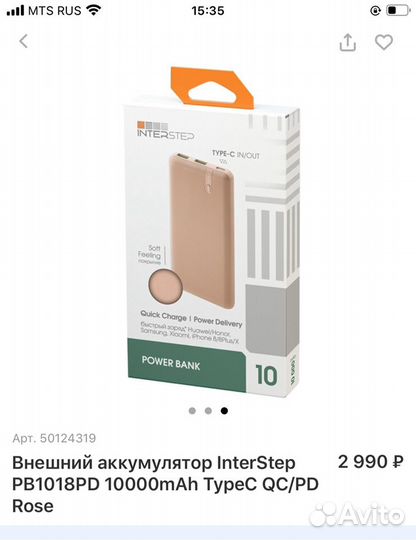Новый Power bank пауер банк (внешний аккумулятор)