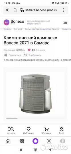 Фильтры hepa, аоs 2561, для boneco 2071