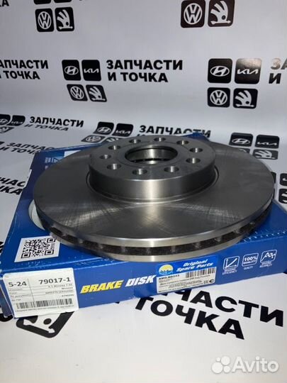 Диск тормозной передний Skoda Octavia 2013-2020