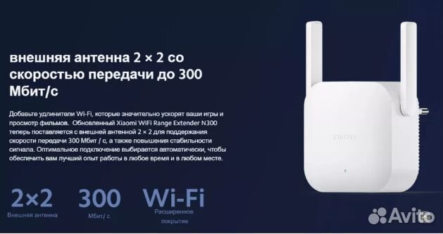 Wi-Fi усилитель сигнала Xiaomi N300 (EU)