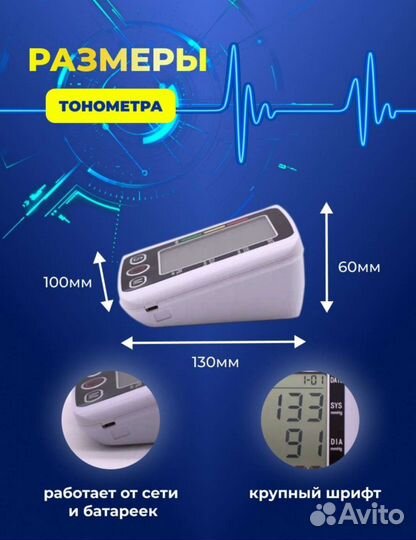 Тонометр автоматический электрический новый